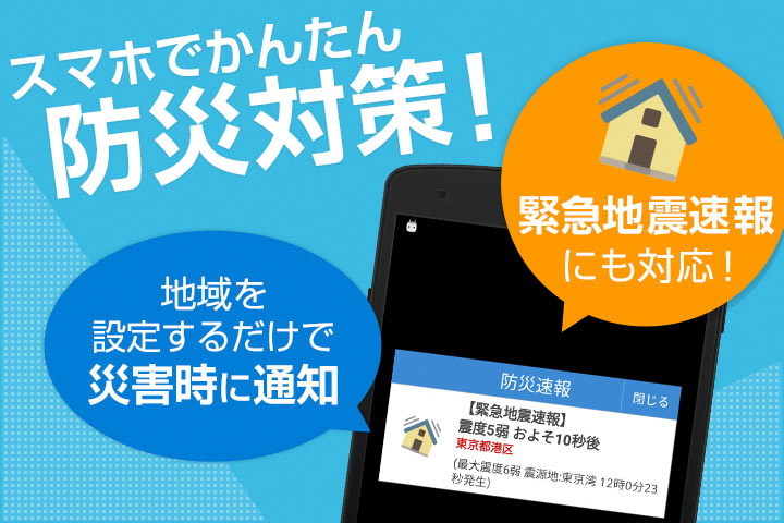 bosai-yahoo