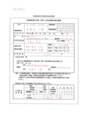 記入例