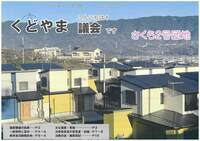 議会だより第129号(令和8年2月1日発行)