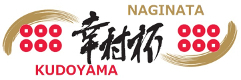 なぎなた大会　幸村杯