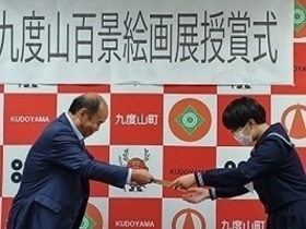 受賞の様子1