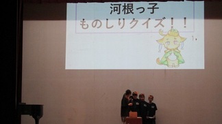 河根っ子ものしりクイズ