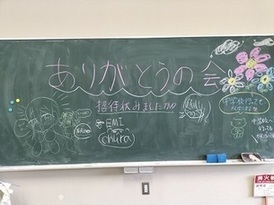 黒板メッセージ