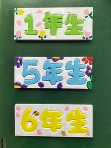 完成品