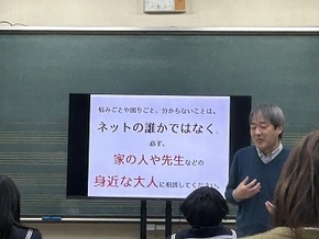 情報モラル講座１