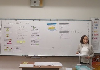 がん教育１