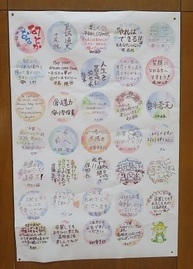 メッセージ