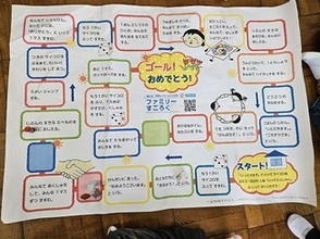 すごろく
