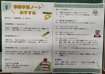 児童案内
