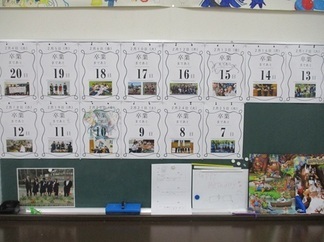 カウントダウンカレンダー