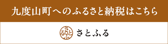 さとふる