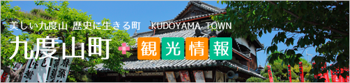 観光バナー