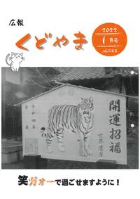 令和4年1月号