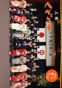 広報くどやま令和８年２月号