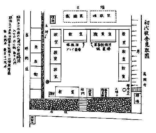校舎見取り図