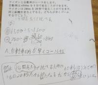 ノート2