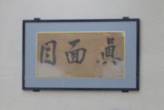 kokun