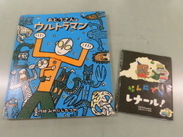 読み聞かせ本の画像