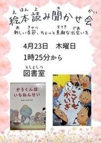 開催チラシ