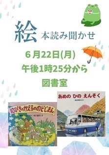 読み聞かせ本