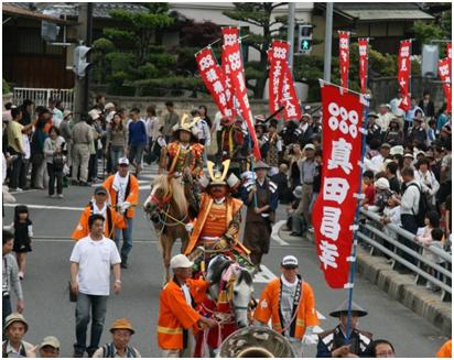 真田祭り