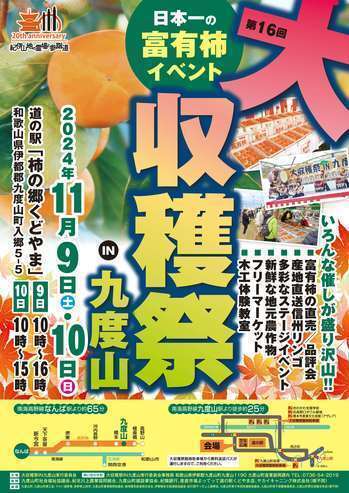 開催ポスター
